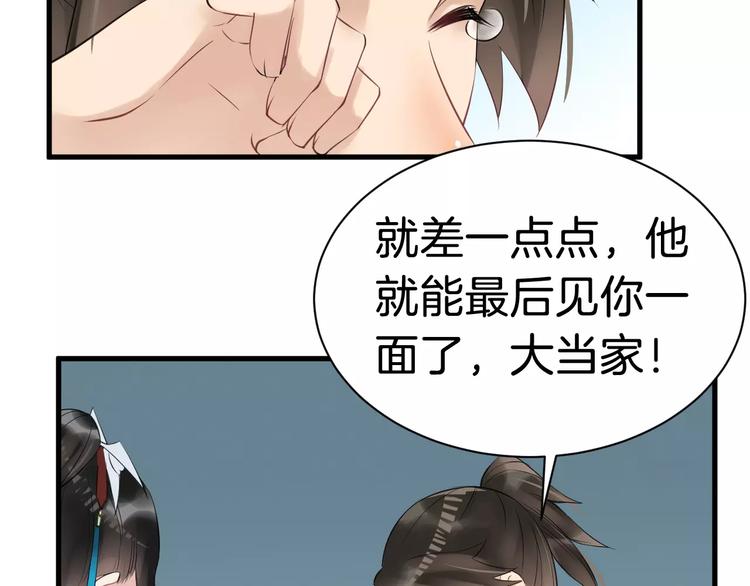 第30话 亲自出马103