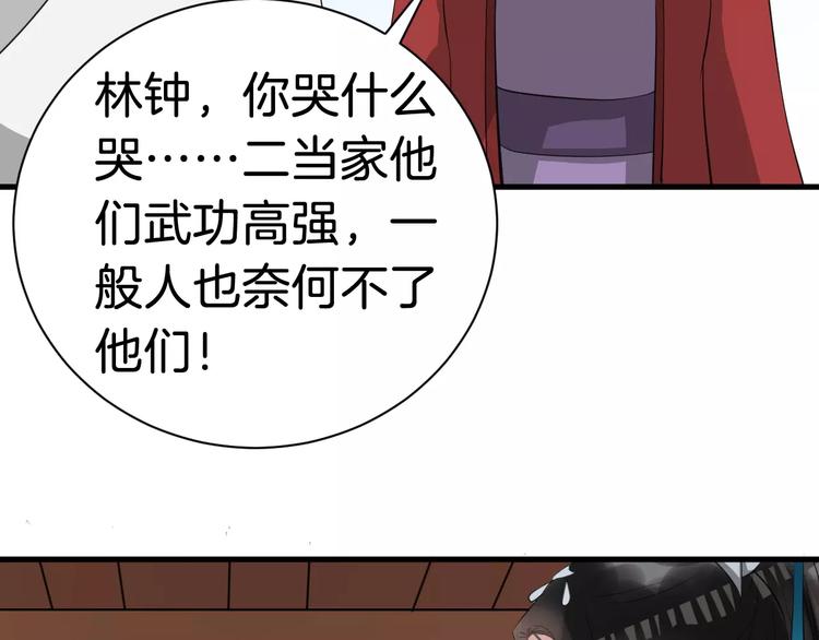 第30话 亲自出马17