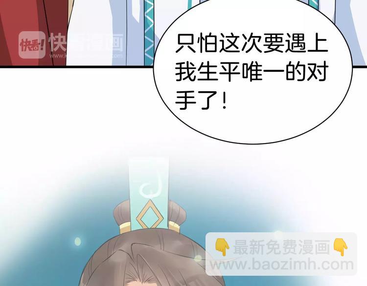 第30话 亲自出马30