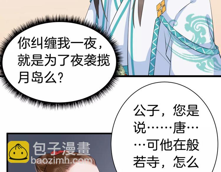 第30话 亲自出马33