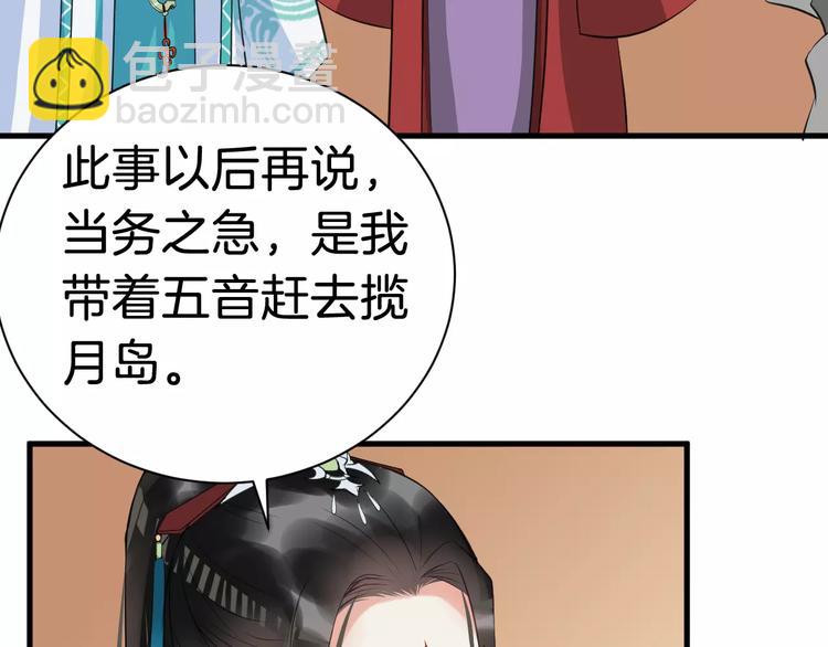 第30话 亲自出马41
