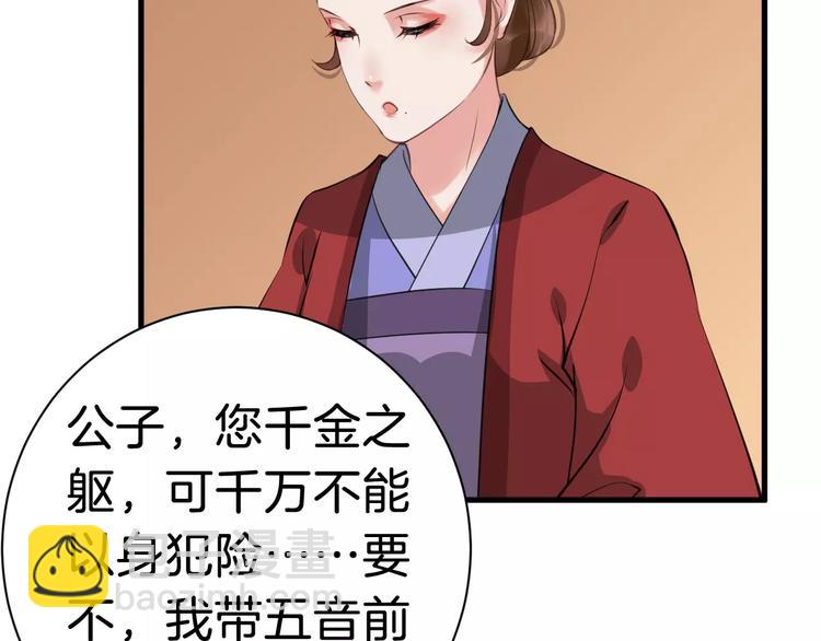 第30话 亲自出马49