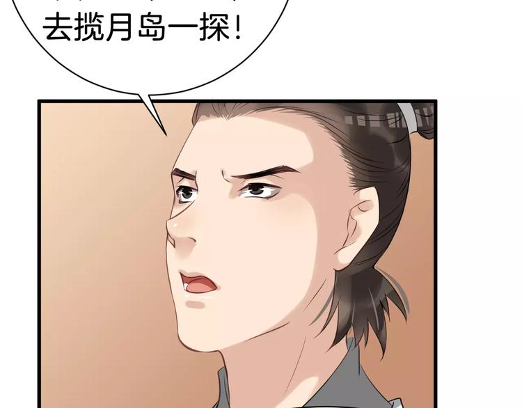 第30话 亲自出马54