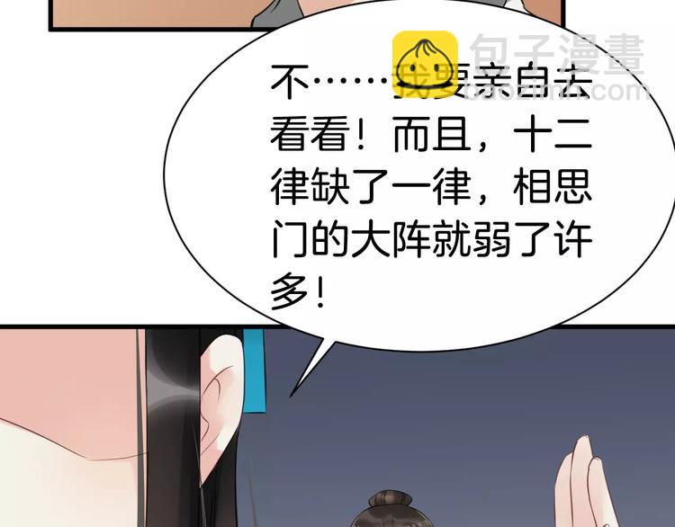 第30话 亲自出马55