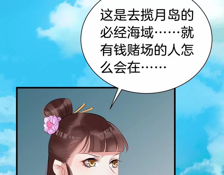 第30话 亲自出马78