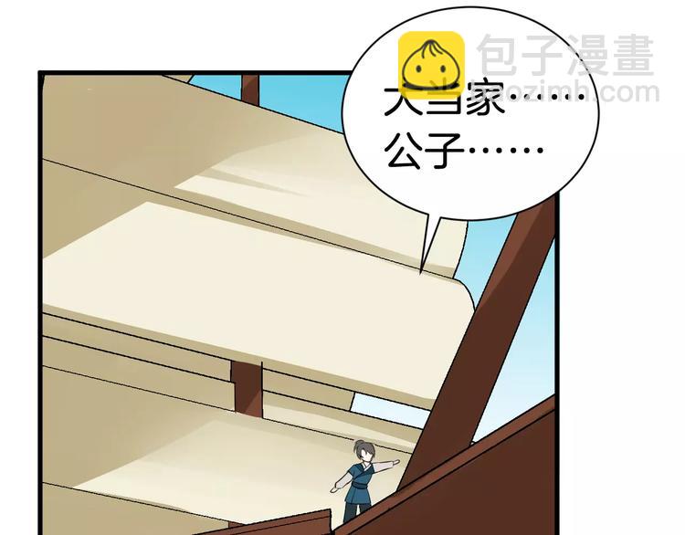 第30话 亲自出马86