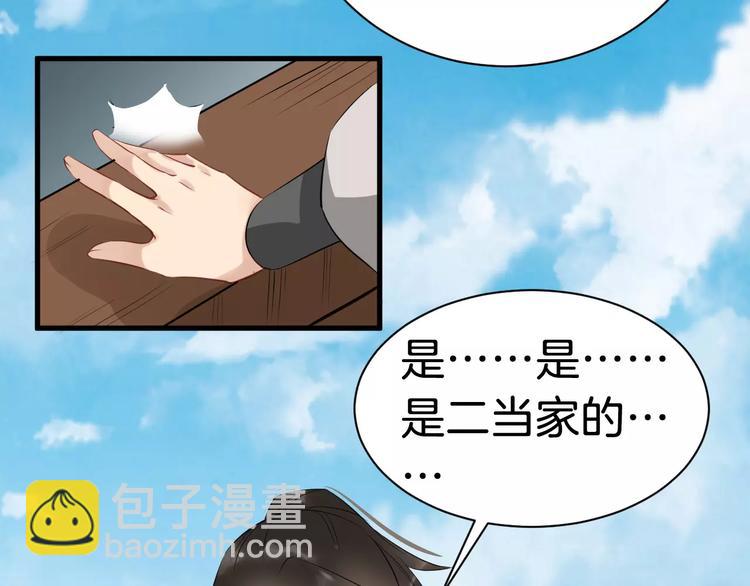 第31话 痴情种13