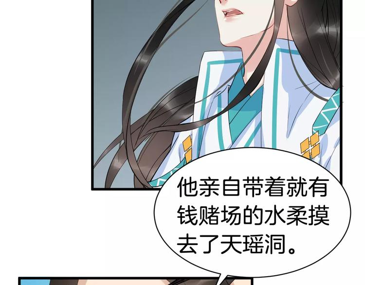 第31话 痴情种16