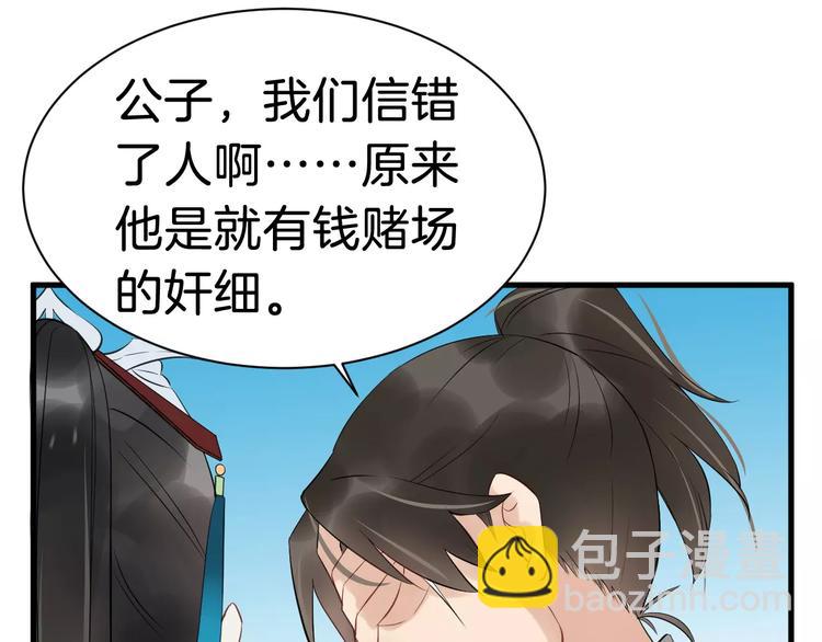 第31话 痴情种23