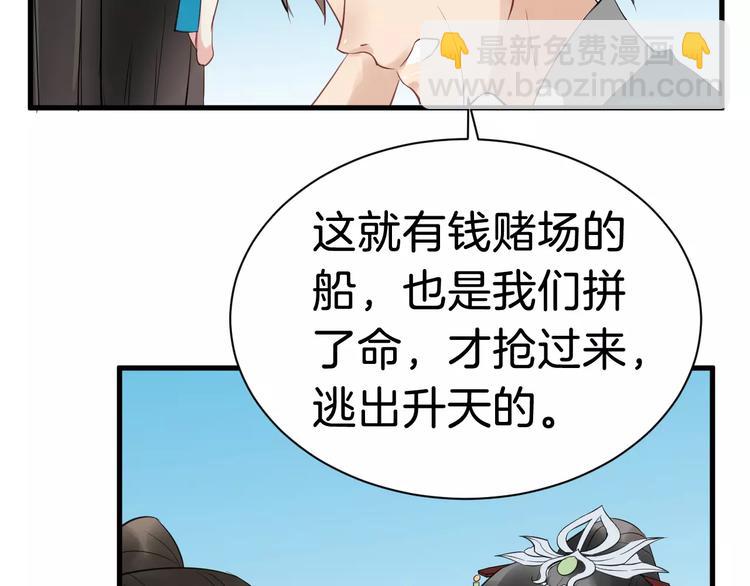 第31话 痴情种24