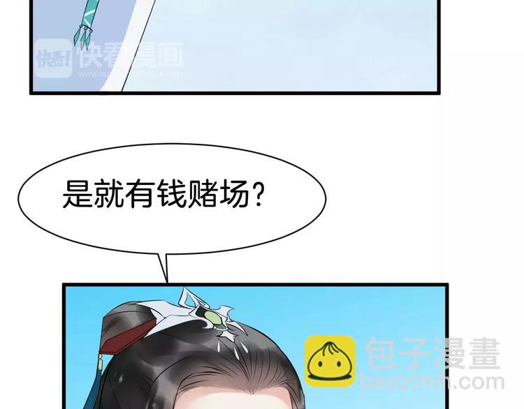 第31话 痴情种4