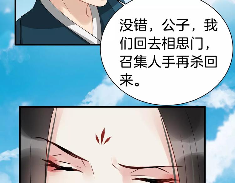 第31话 痴情种40