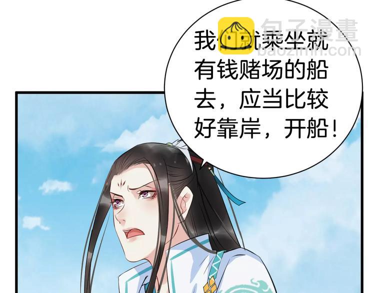 第31话 痴情种46