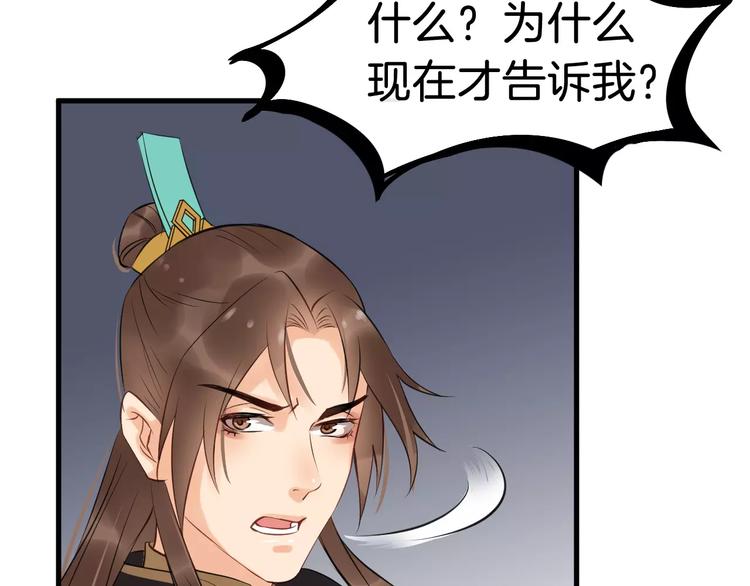 第31话 痴情种69