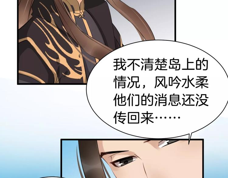 第31话 痴情种70