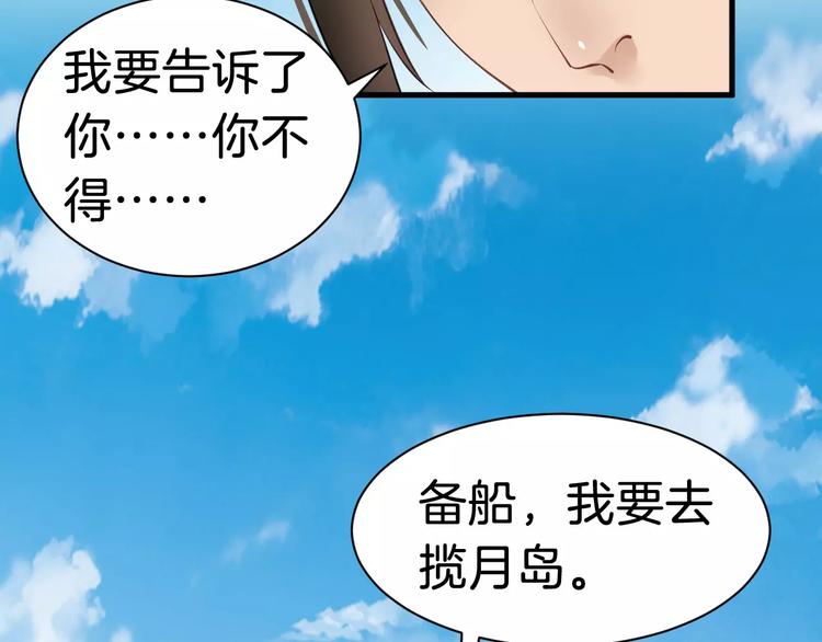 第31话 痴情种71