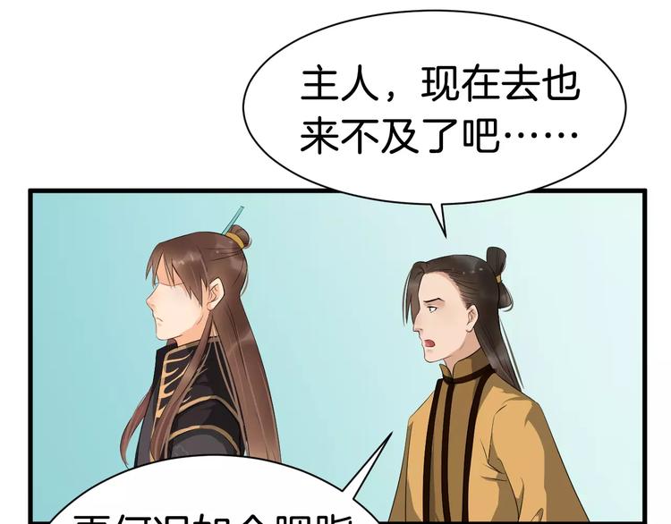 第31话 痴情种75