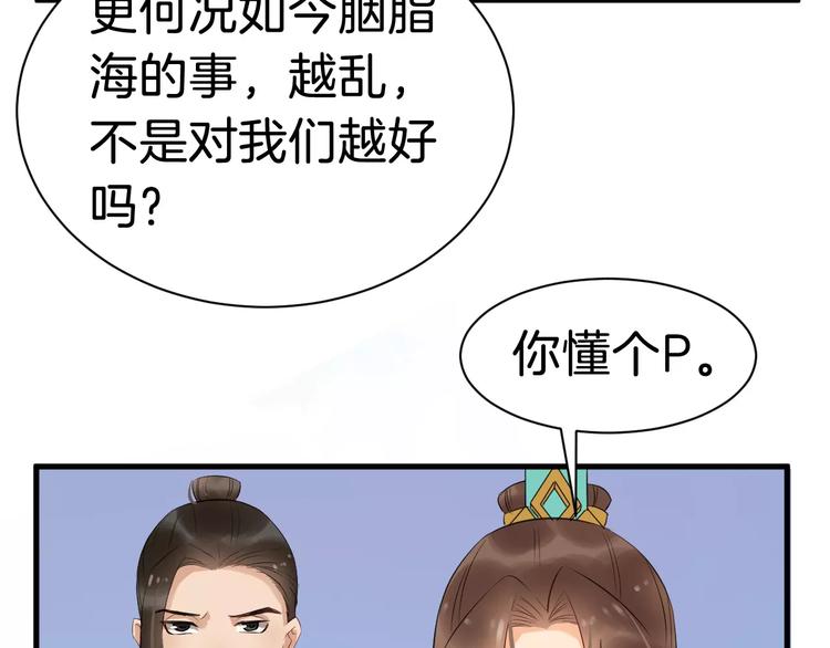 第31话 痴情种76