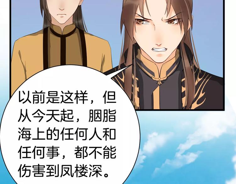 第31话 痴情种77