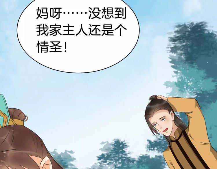 第31话 痴情种79