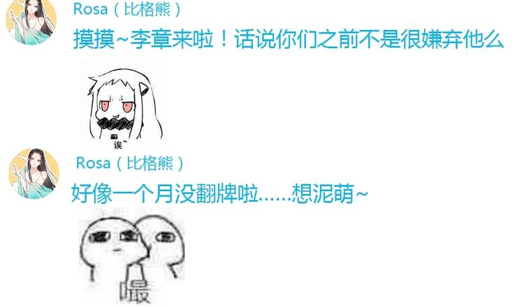 第31话 痴情种85