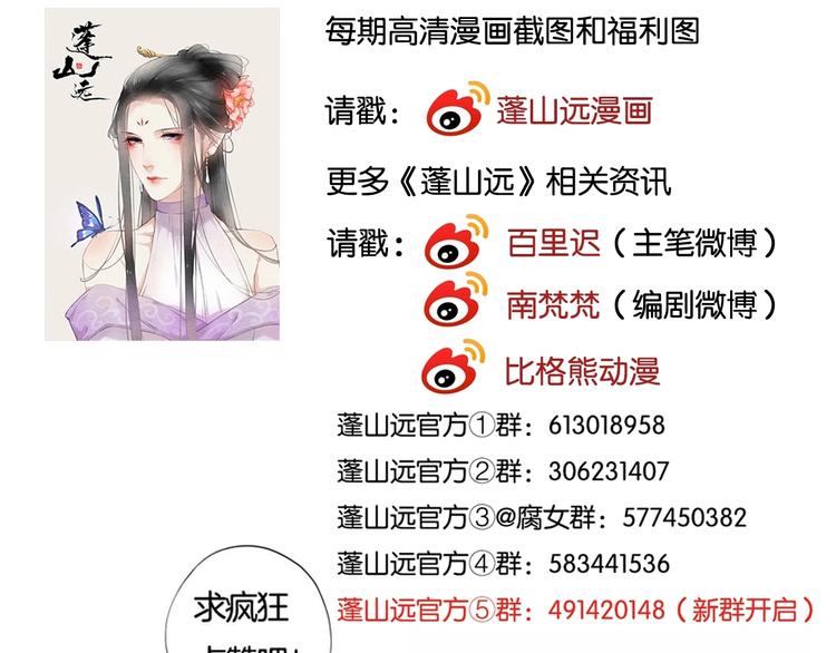 第31话 痴情种86