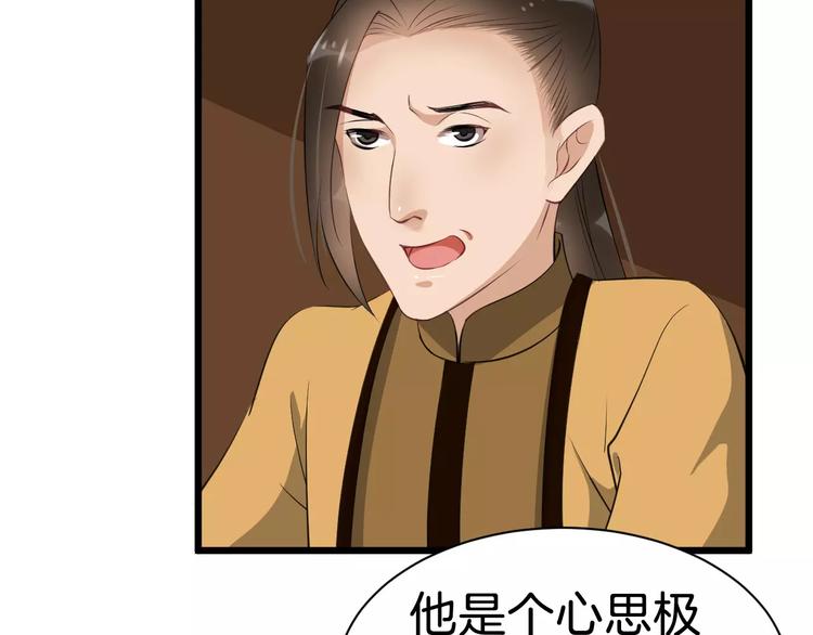 第32话 禁地104