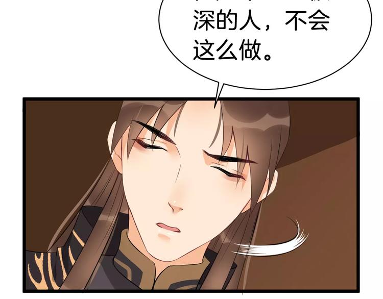 第32话 禁地105