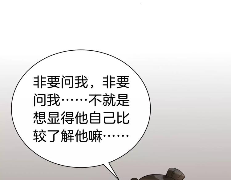 第32话 禁地106