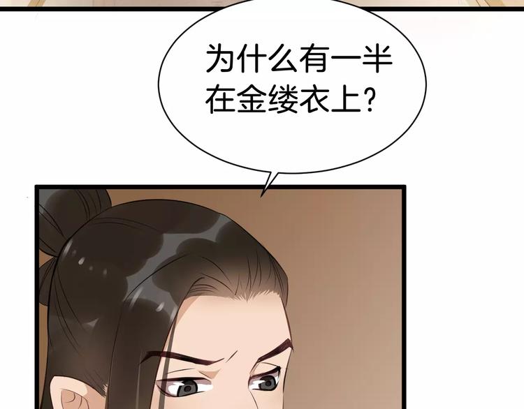 第32话 禁地118
