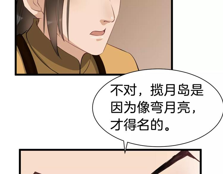 第32话 禁地119