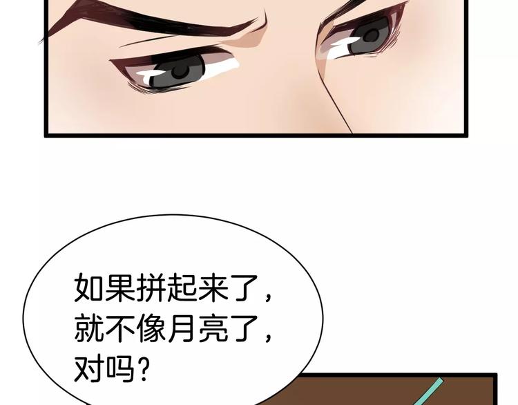 第32话 禁地120