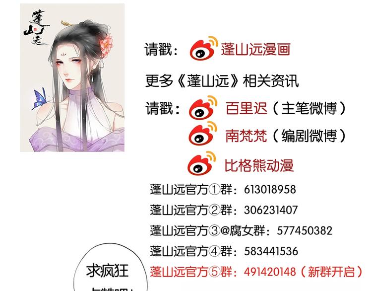 第32话 禁地131