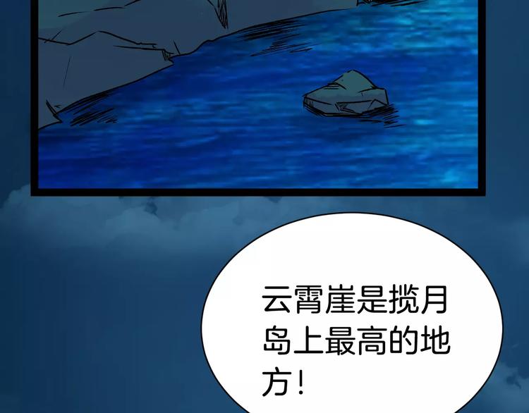 第32话 禁地14