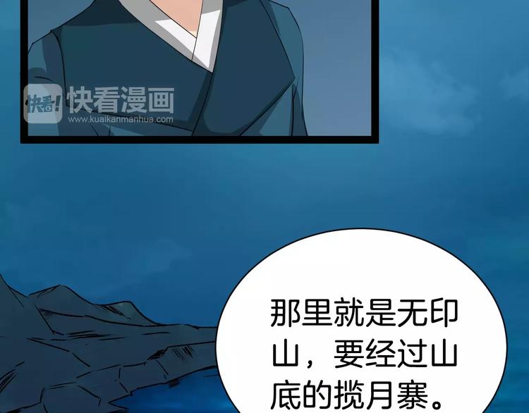 第32话 禁地18