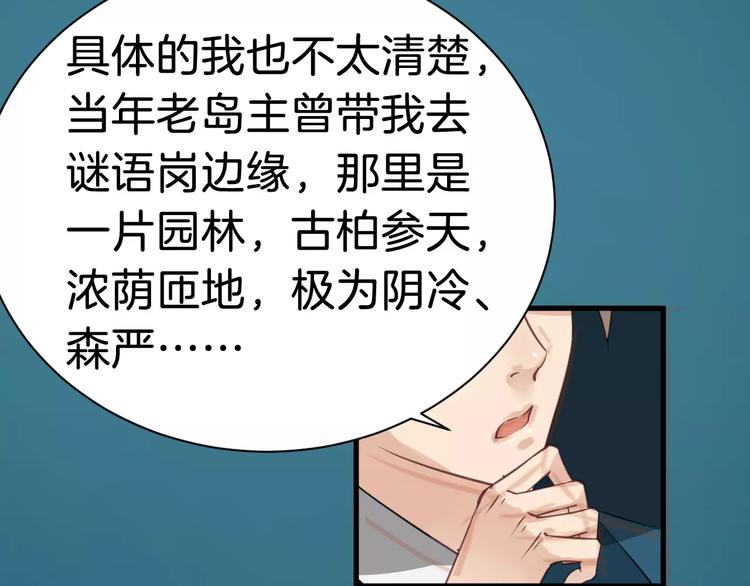第32话 禁地31