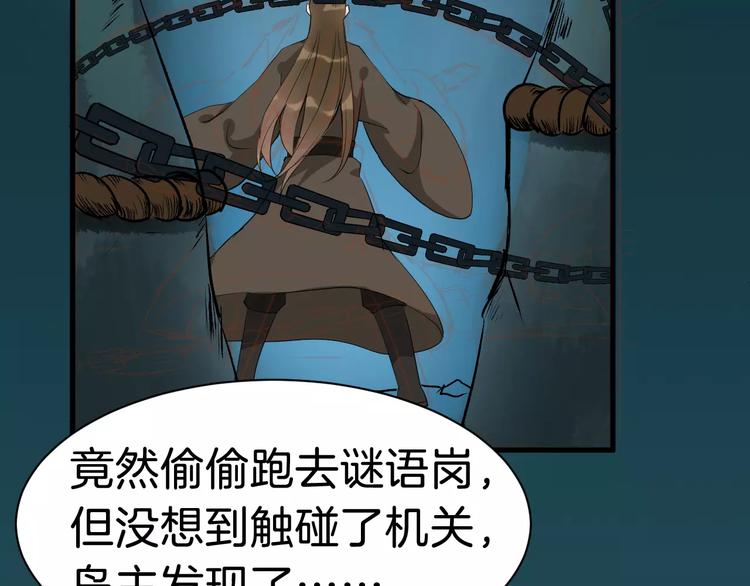 第32话 禁地38