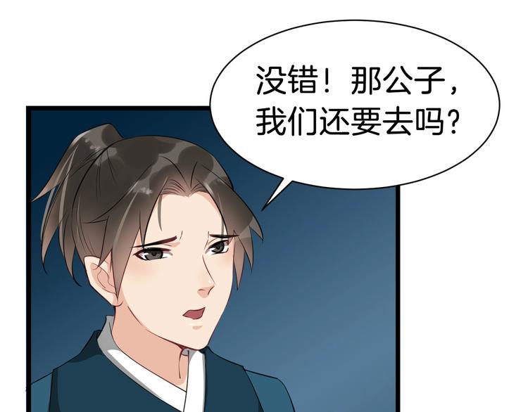 第32话 禁地51