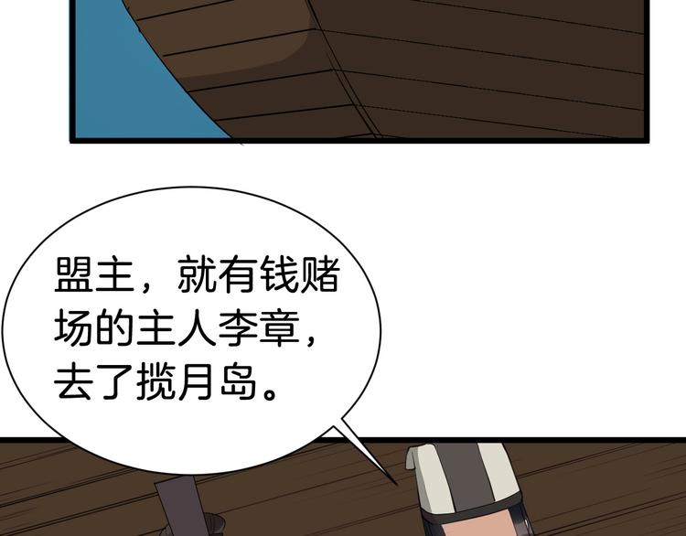 第32话 禁地68