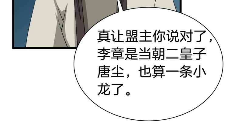 第32话 禁地73