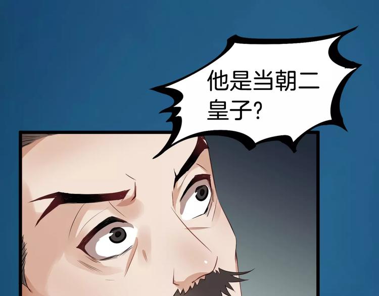第32话 禁地74