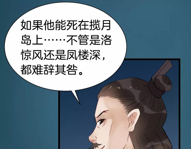 第32话 禁地78