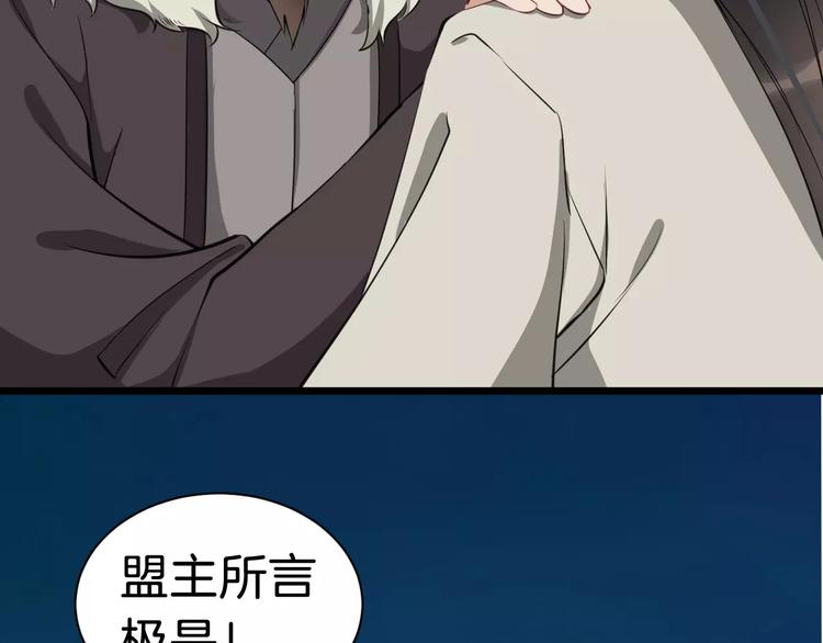 第32话 禁地81