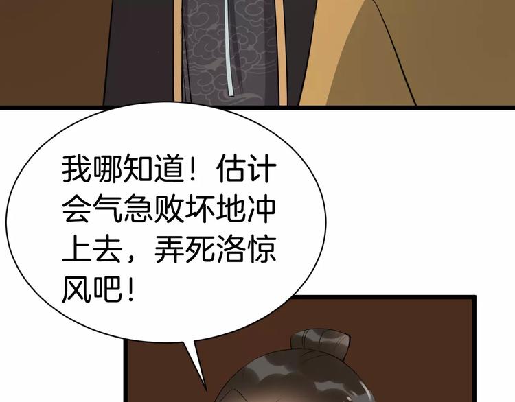 第32话 禁地99