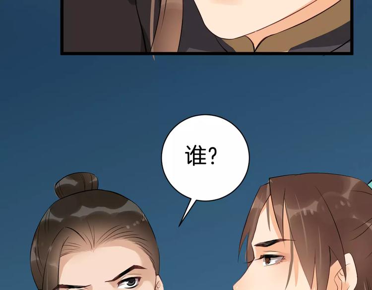 第33话 嗅出他109