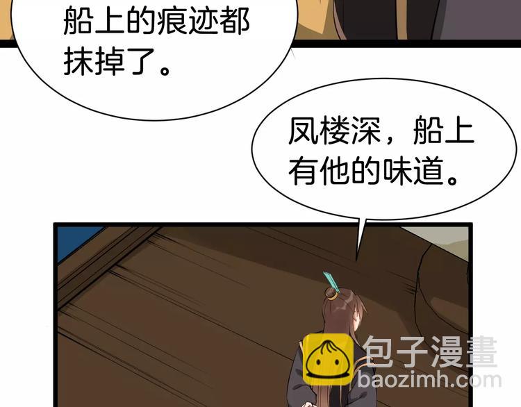 第33话 嗅出他111