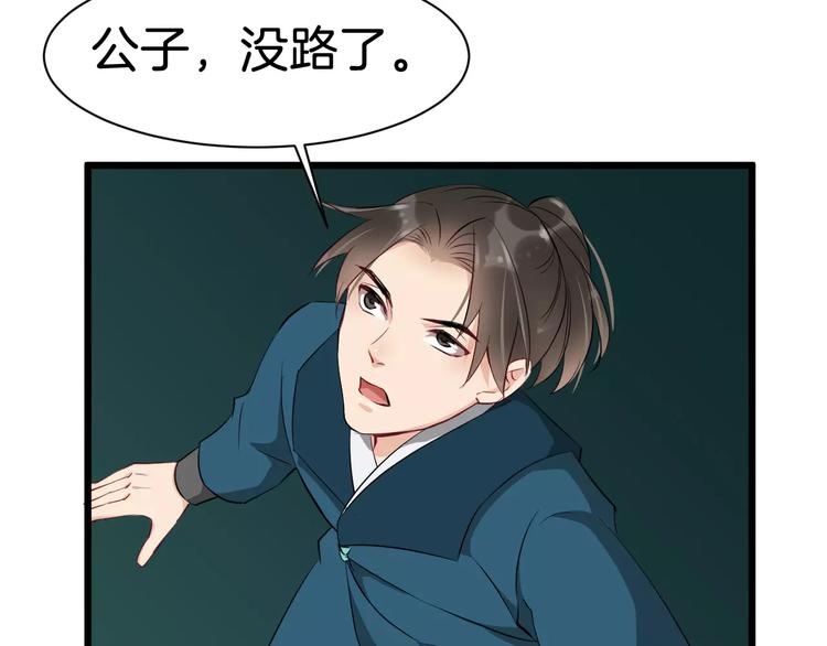 第33话 嗅出他15