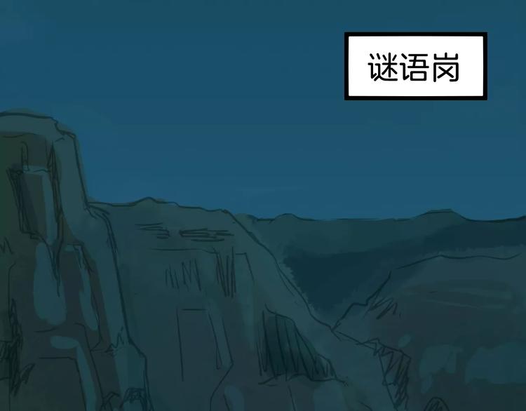 第33话 嗅出他2