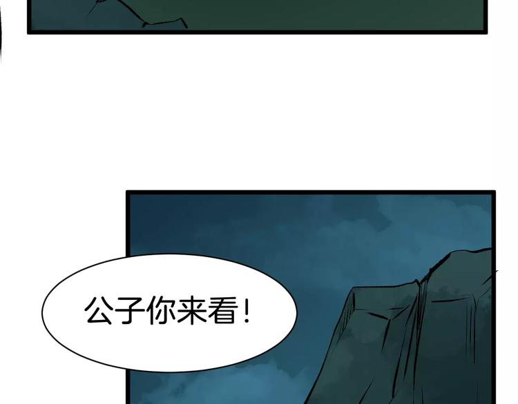 第33话 嗅出他21