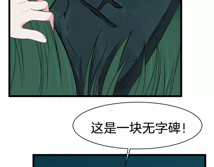 第33话 嗅出他27